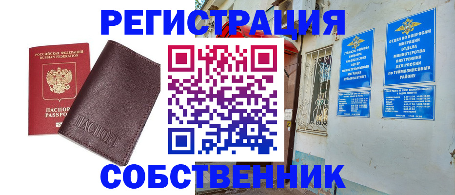 прописка регистрация в Харовске