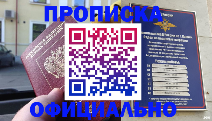 временная регистрация госуслуги в Харовске