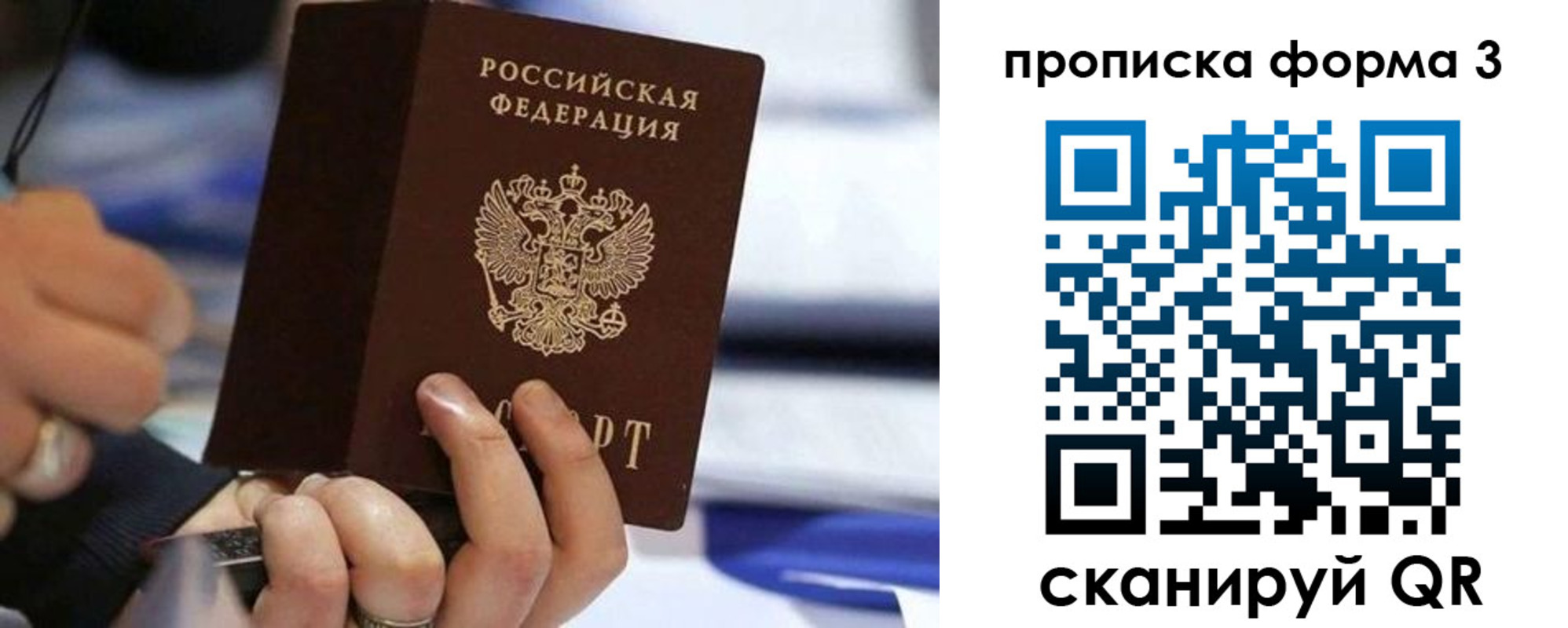 прописка штамп в Харовске