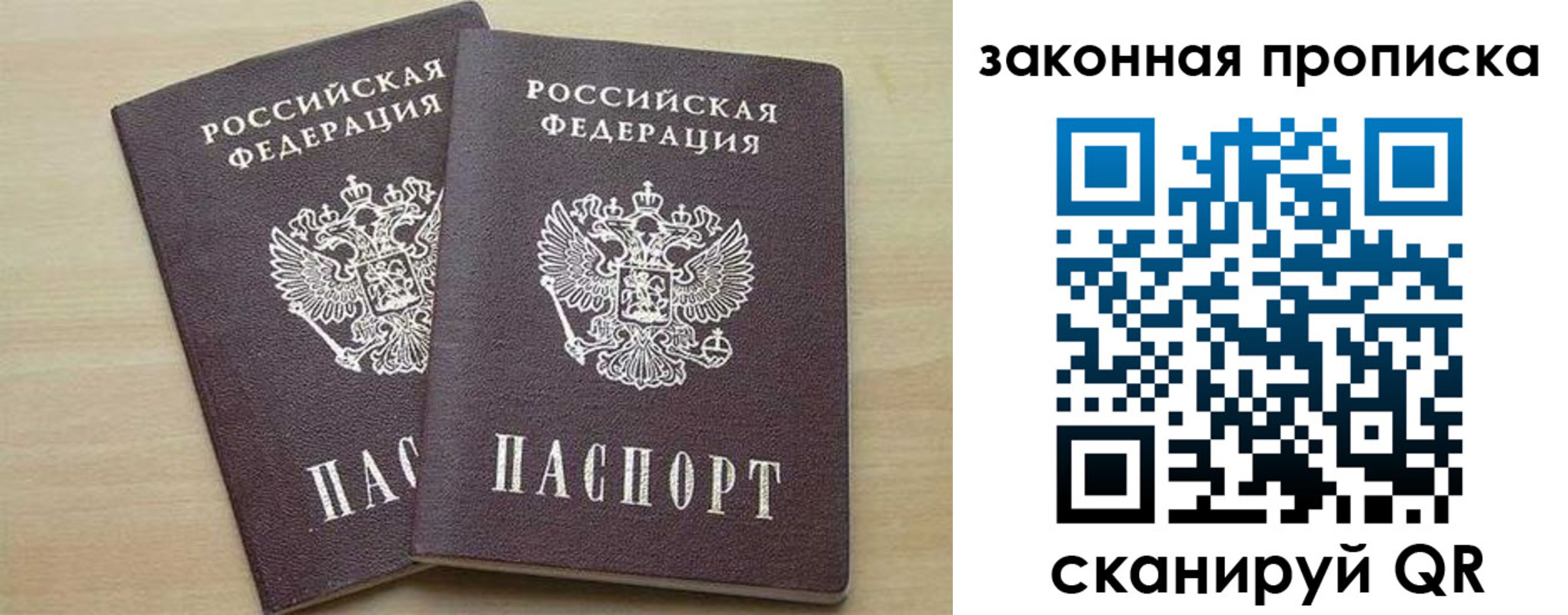 прописка для работы в Харовске