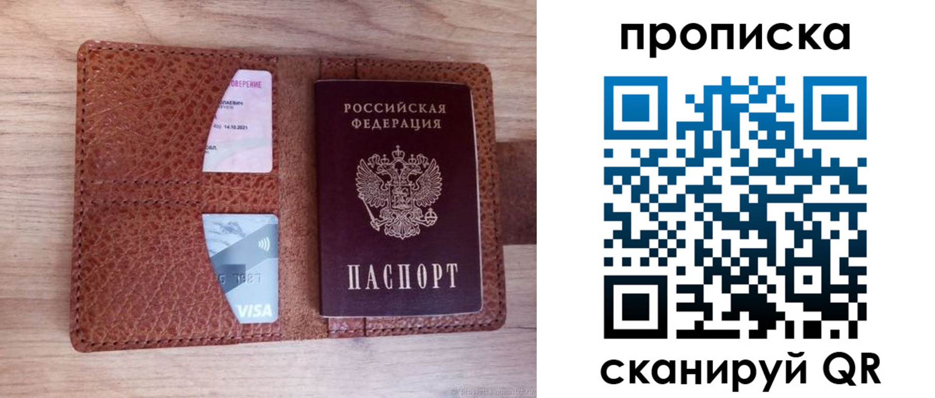 прописка паспорт в Харовске