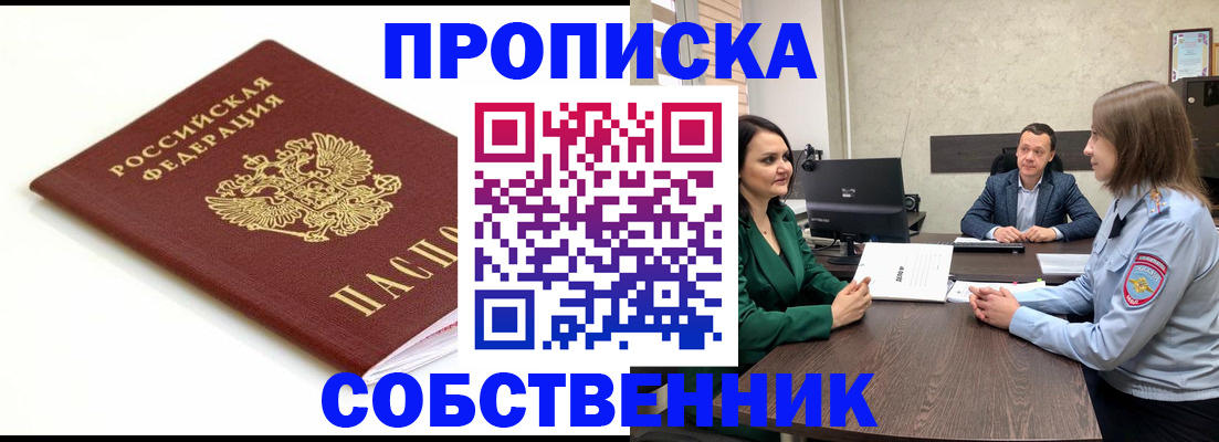 прописка поиск в Харовске