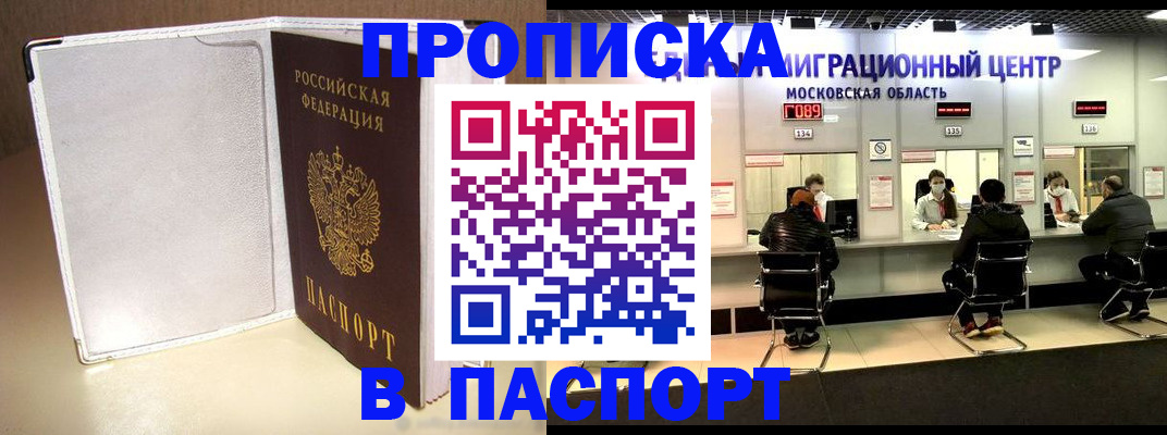 прописка ребенка в Харовске