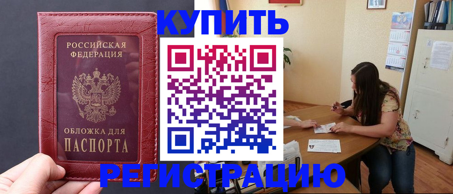 временная регистрация 2025 в Харовске