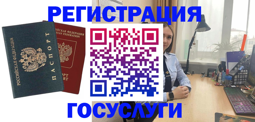 прописка иностранных граждан в Харовске