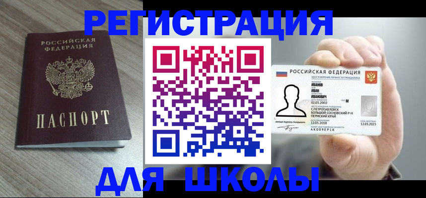 прописка поиск в Харовске